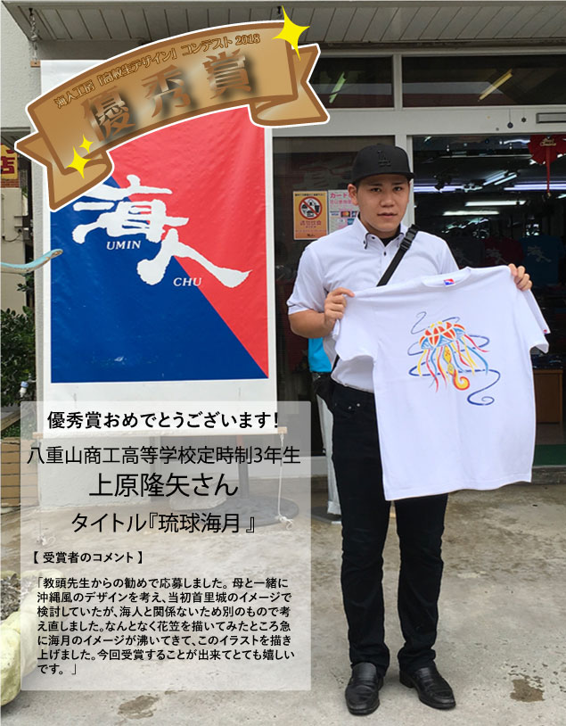 沖縄Tシャツ【海人Online Shop】お知らせ